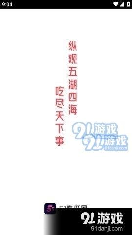 五一吃瓜网官方网站下载